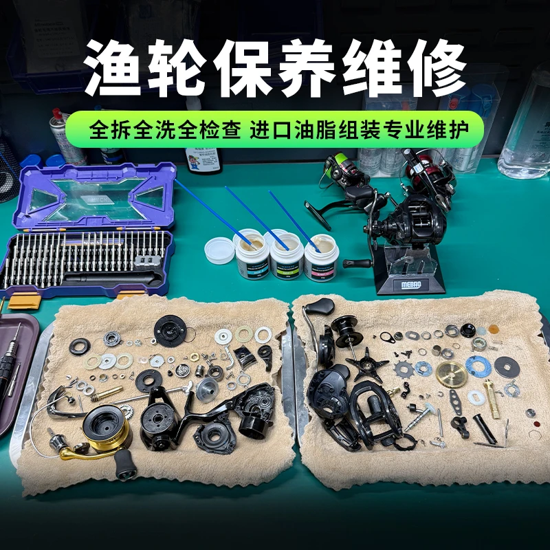 渔飞扬渔轮保养维修改装服务水滴轮纺车轮鼓轮禧玛诺达亿瓦