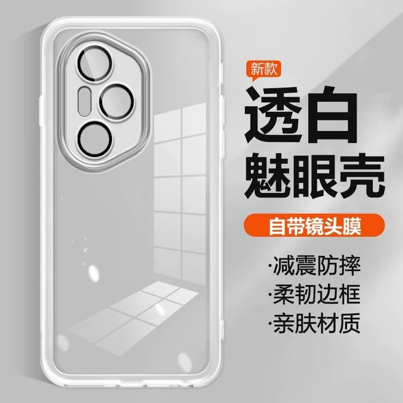 适用于荣耀300手机壳pro透明全包镜头防摔硅胶软壳电镀减震ultra