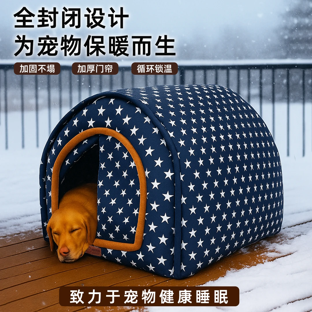 狗窝室外冬季保暖防水防寒户外狗狗冬天大型犬狗屋农村流浪帐篷窝