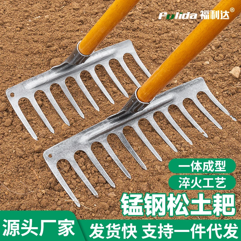 耙子农具九齿钉耙翻地松土铁耙子平地搂除草农用工具六齿草耙