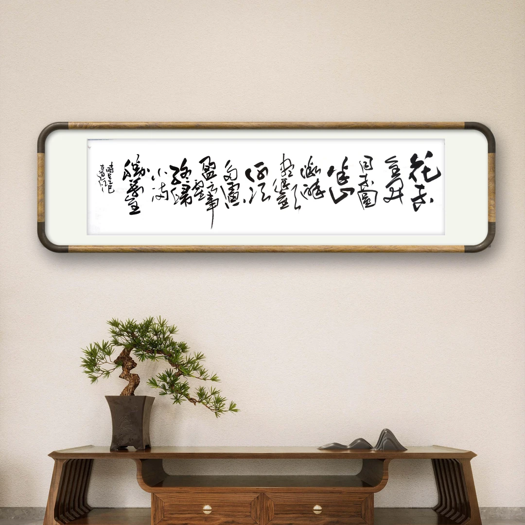 古道风2号作品《花未全开…》