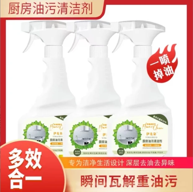 伊麦朵-厨房油污清洁泡泡