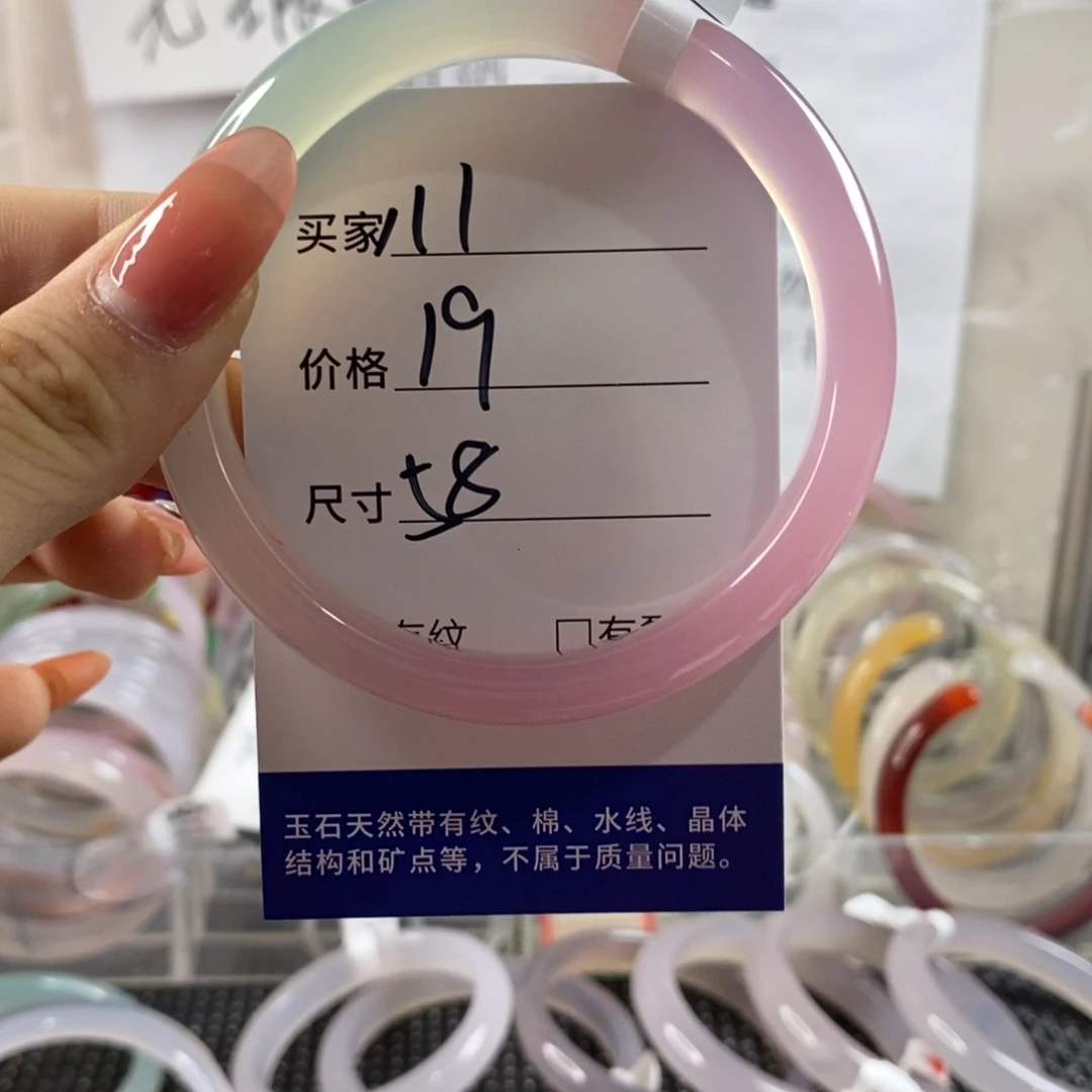 玛瑙/玉髓手镯未镶嵌111