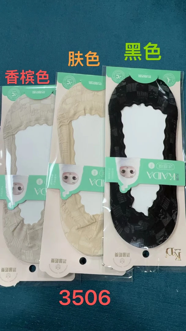 3506凯达决不掉跟花边隐形袜23-25码大脚可穿不勒脚