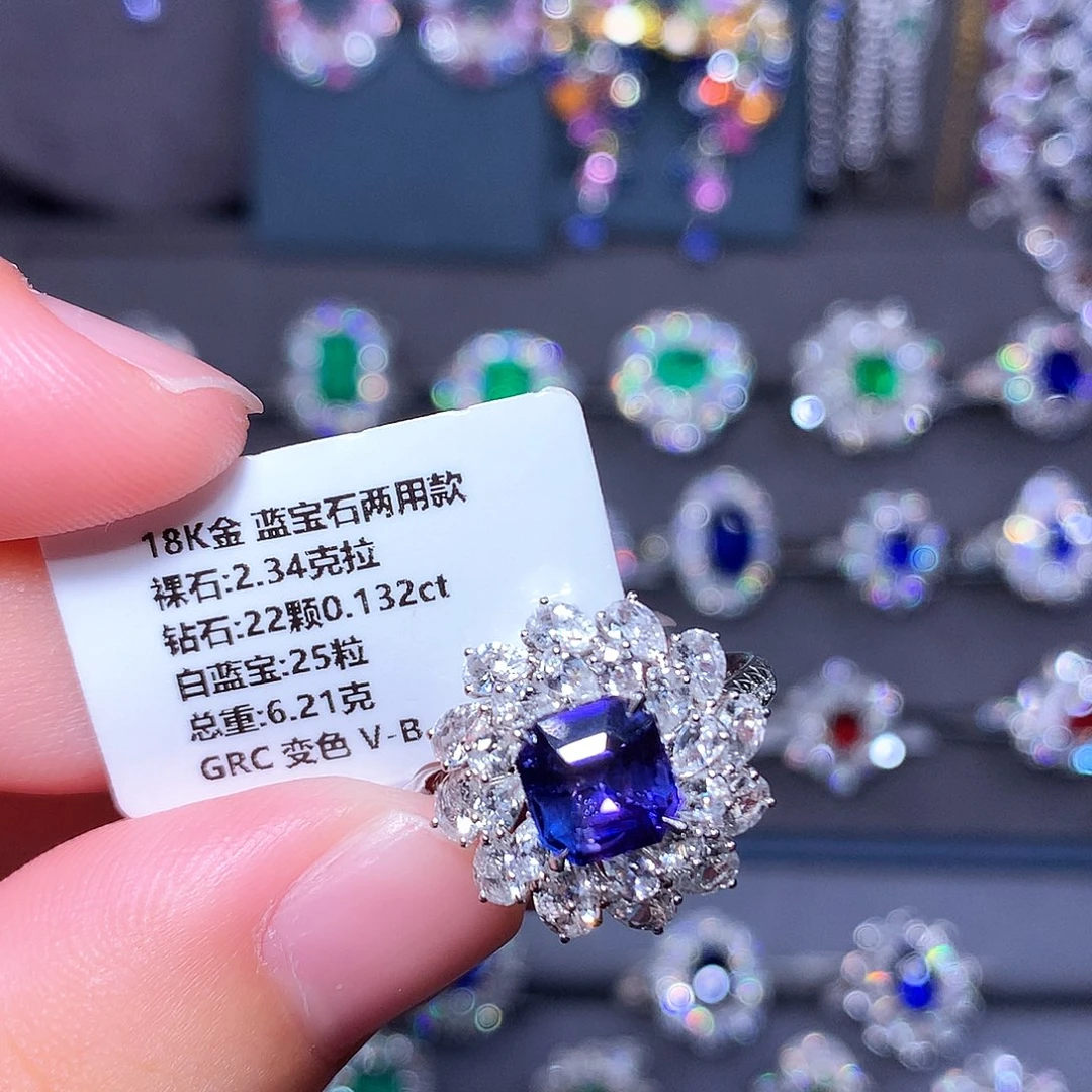 变色蓝宝石18K金镶嵌戒指