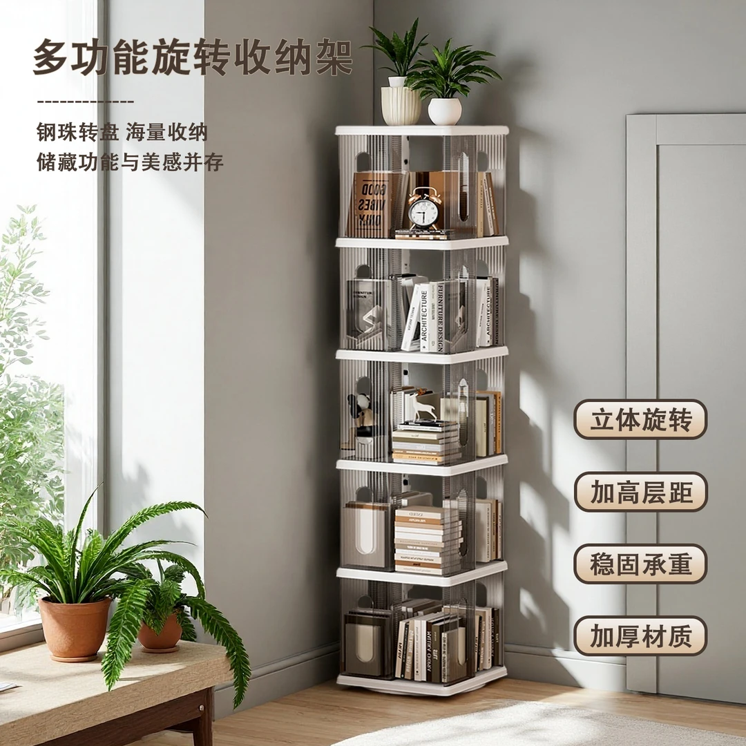 【德邦送货上门】360°灵动旋转书本物收纳架图书杂物摆件斗柜