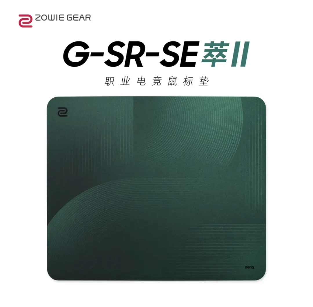 卓威奇亚（ZOWIE GEAR）G-SR-SE萃II 游戏鼠标垫电竞鼠标垫大号细面