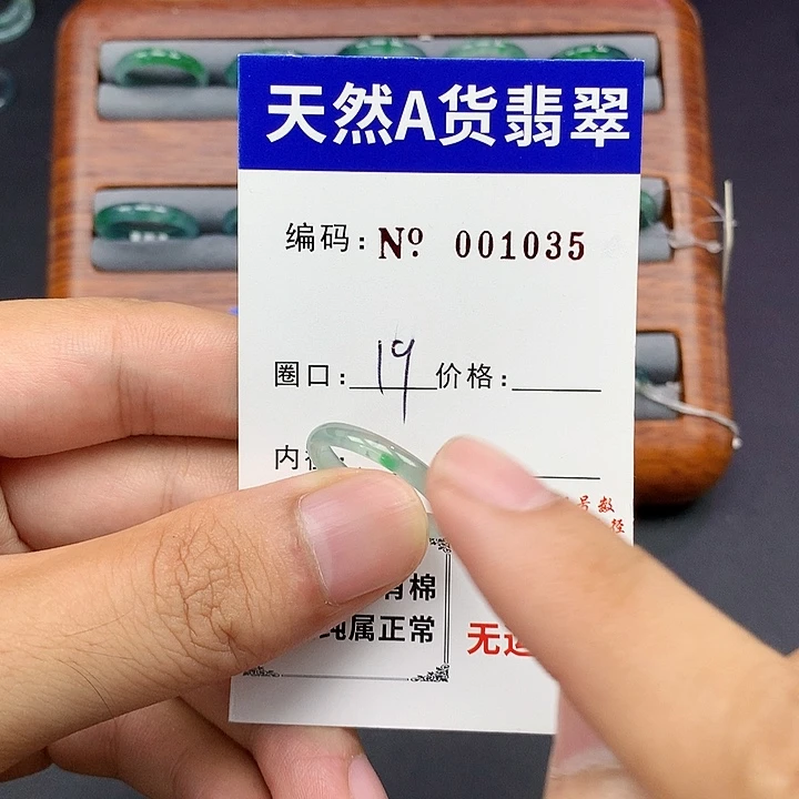未镶嵌戒指翡翠翡翠