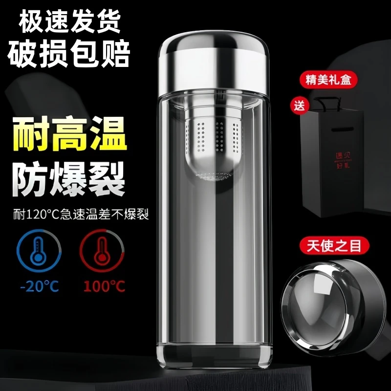 新款高颜值玻璃杯男款大容量双层高硼硅水杯防摔防爆专用泡茶杯子