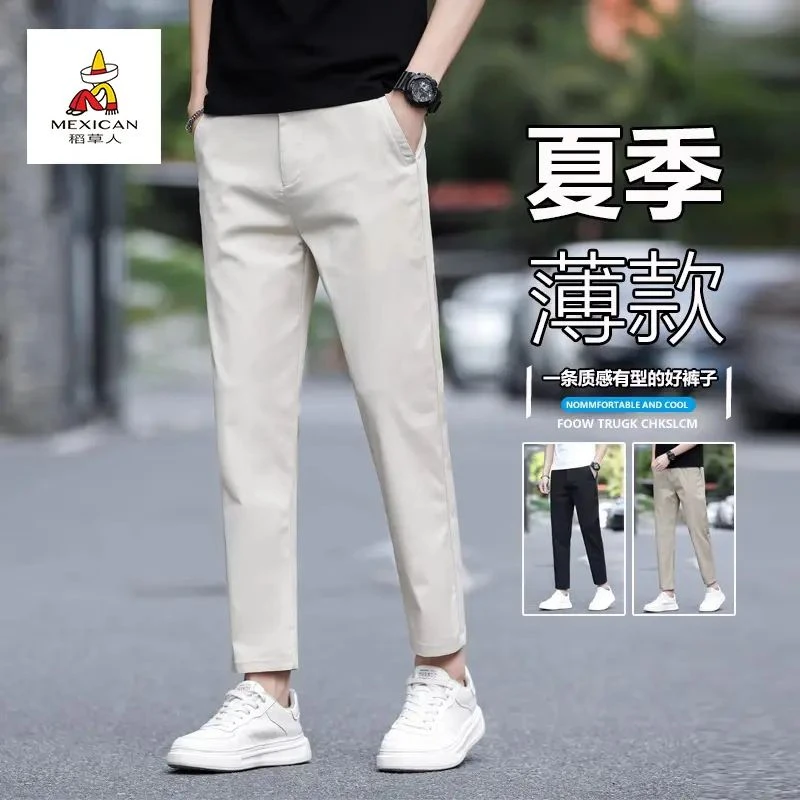 稻草人男夏季百搭高档直筒弹力长裤轻奢休闲裤高档男士春秋九分裤