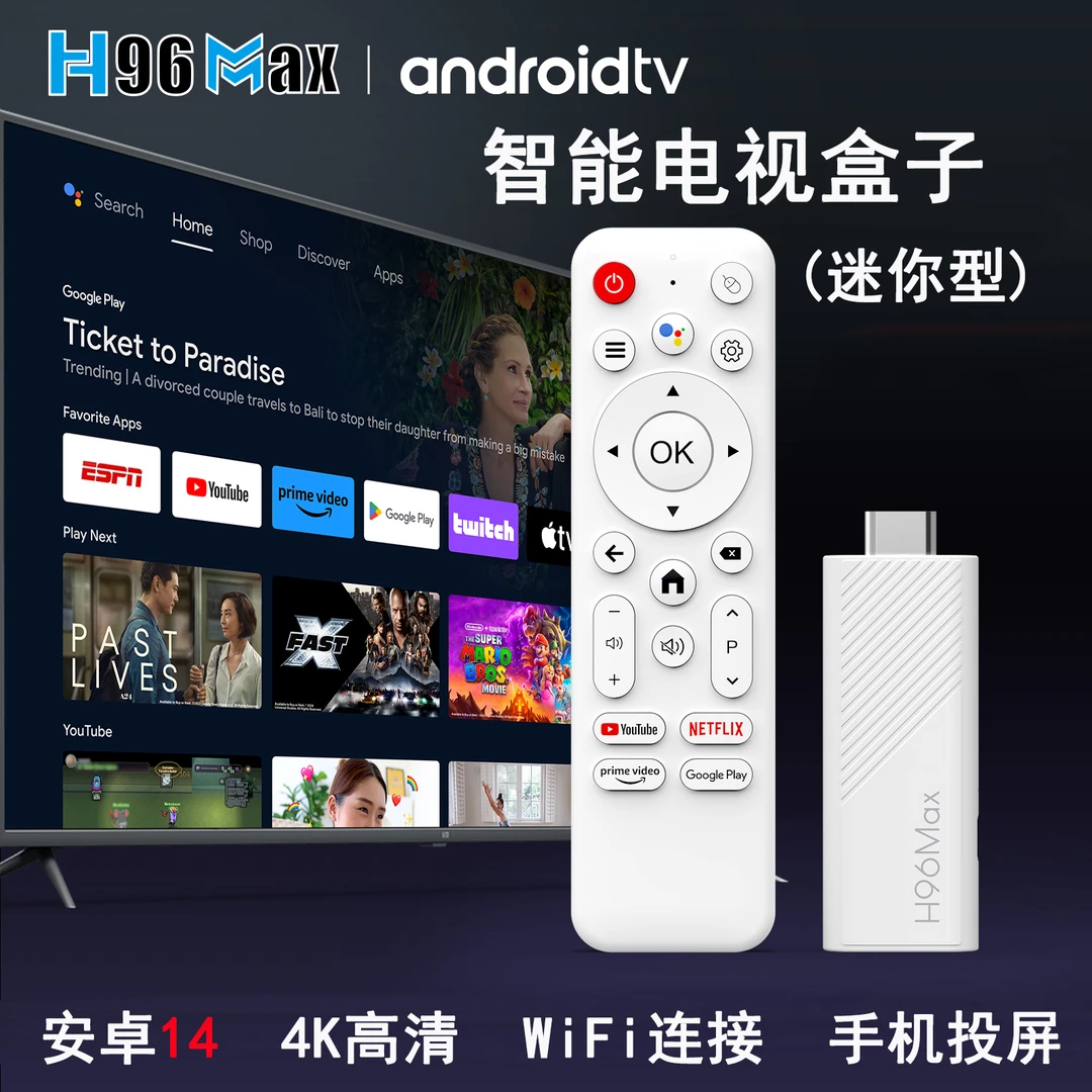 智能电视盒子H313M 迷你型网络机顶盒 安卓14 手机投屏 5G WiFi