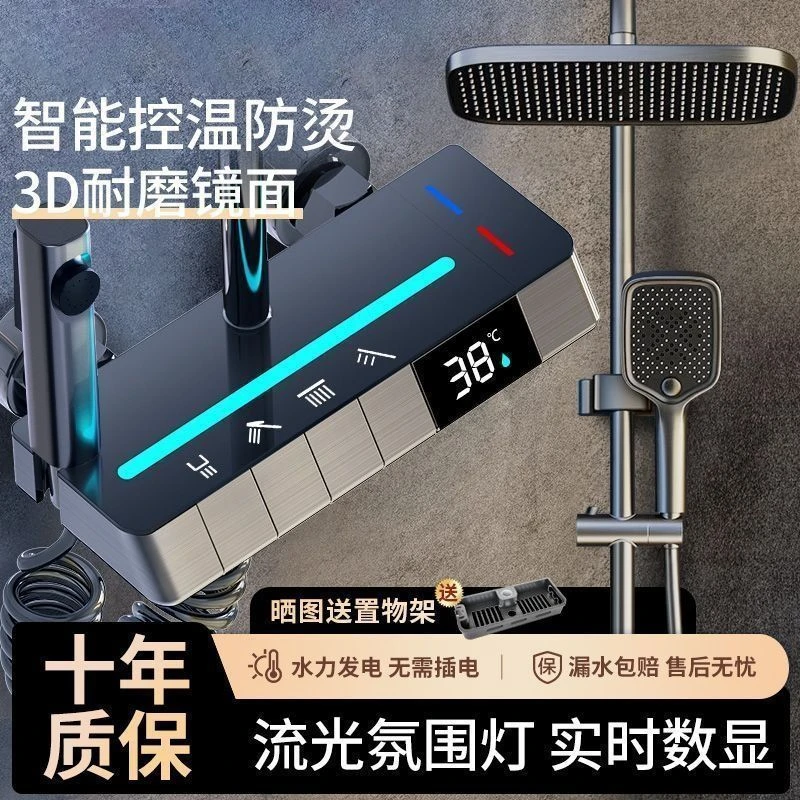 九牧王淋浴花洒套装全铜恒温钢琴氛围数显增压洗澡喷头淋浴一整套