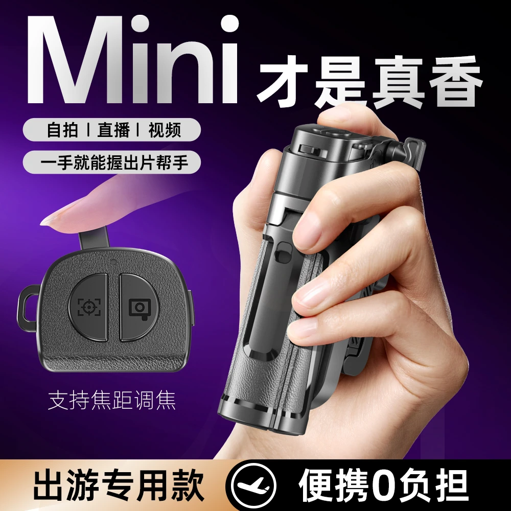 【威尔派变焦款】手机助拍器多功能落地支架旅游便携手持稳定器新款