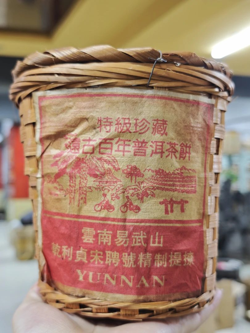 易武宋聘单车散料框云南普洱生茶300g