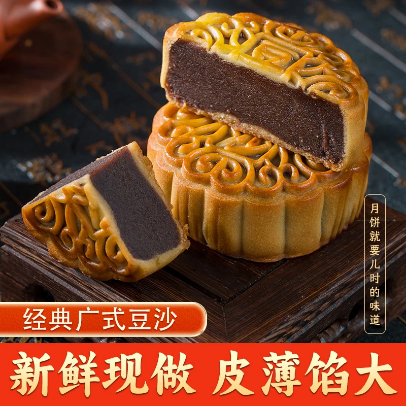 中秋节豆沙月饼广式红豆沙馅酥饼传统经典网红早餐零食团购送礼