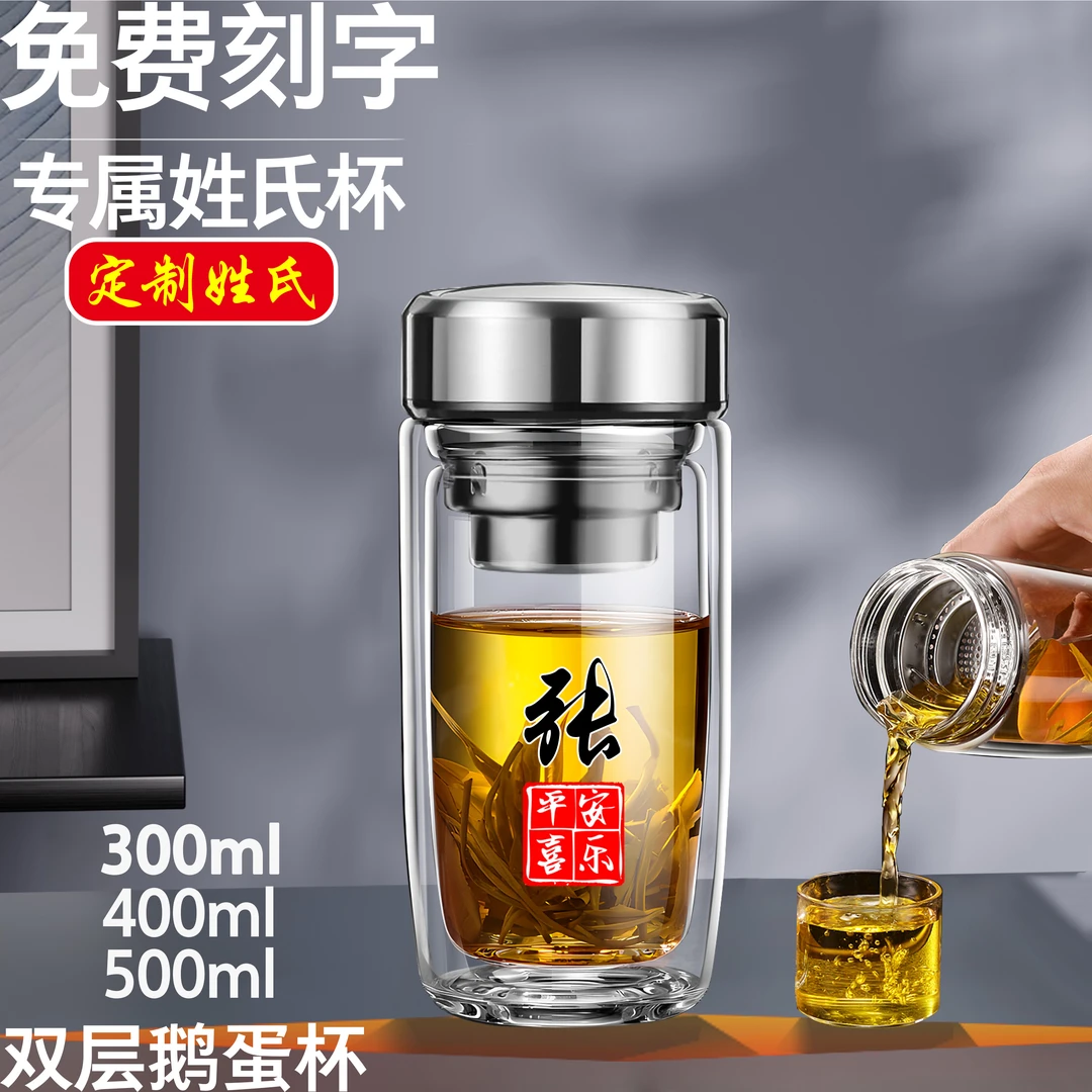 耐热加厚双层玻璃杯水杯男士泡茶专用夏天水杯子茶水分离防爆防烫
