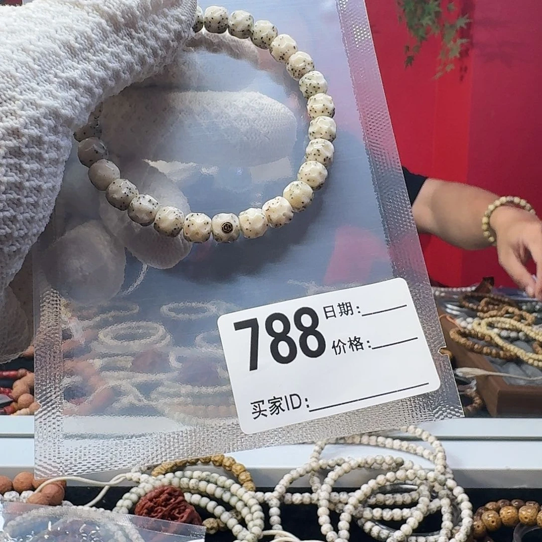 星月菩提吊坠糯冰7.8金标无相