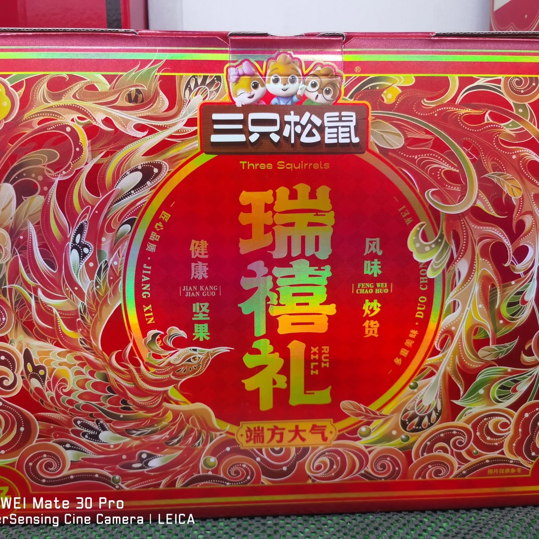 三只松鼠礼盒58元