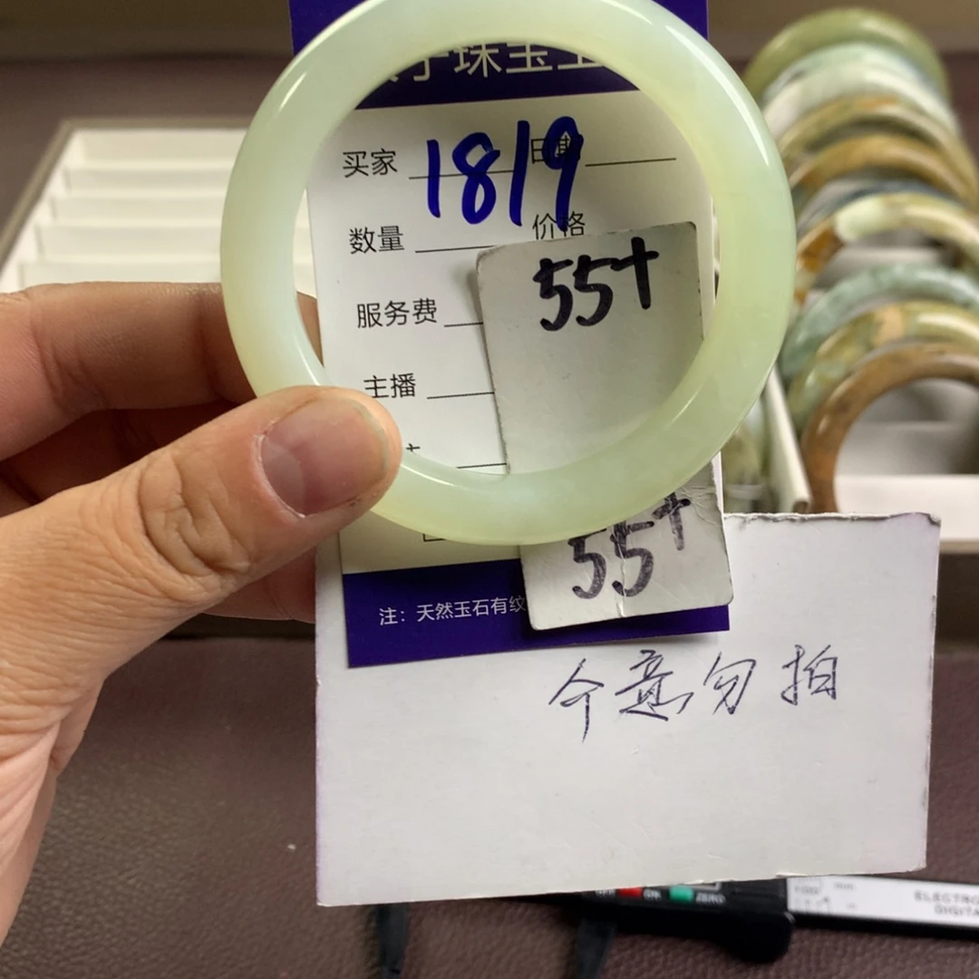 蛇纹石玉未镶嵌手镯1819