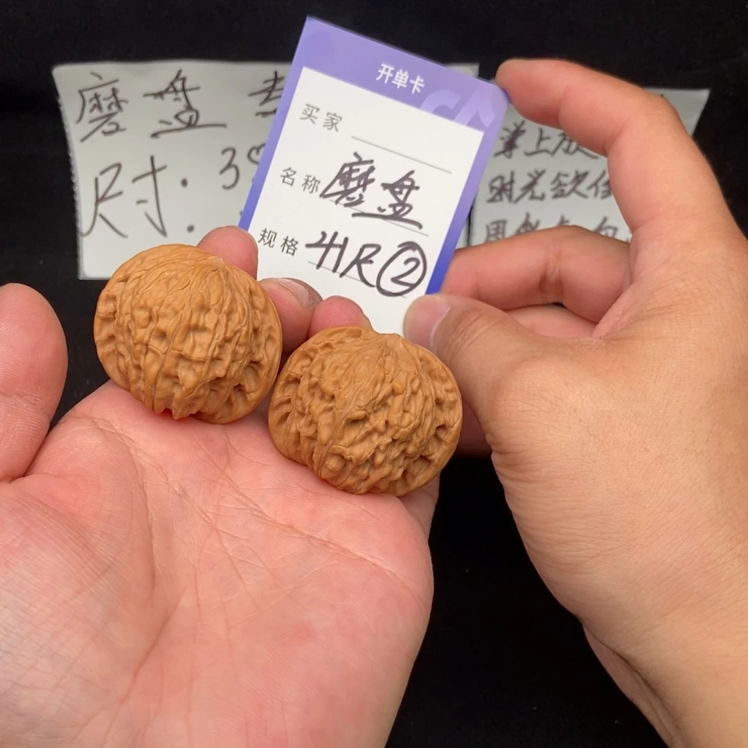 把件文玩核桃磨盘（41尺寸）