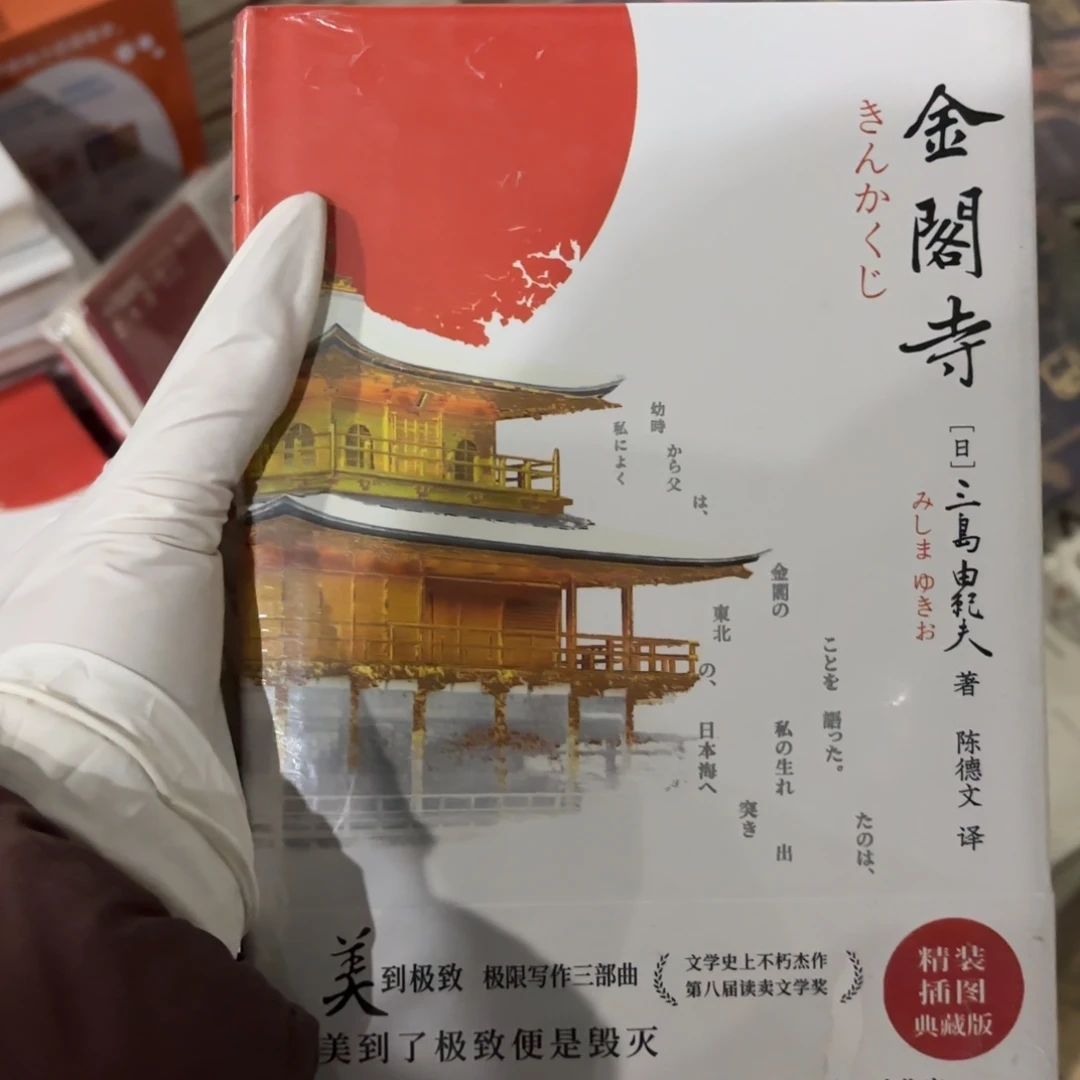 金阁寺 闪购闪购闪购14