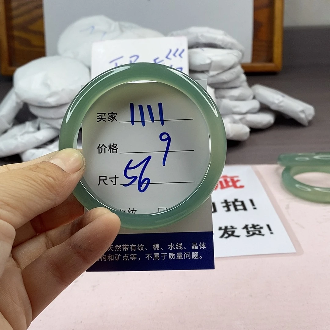 玛瑙/玉髓手镯未镶嵌1111