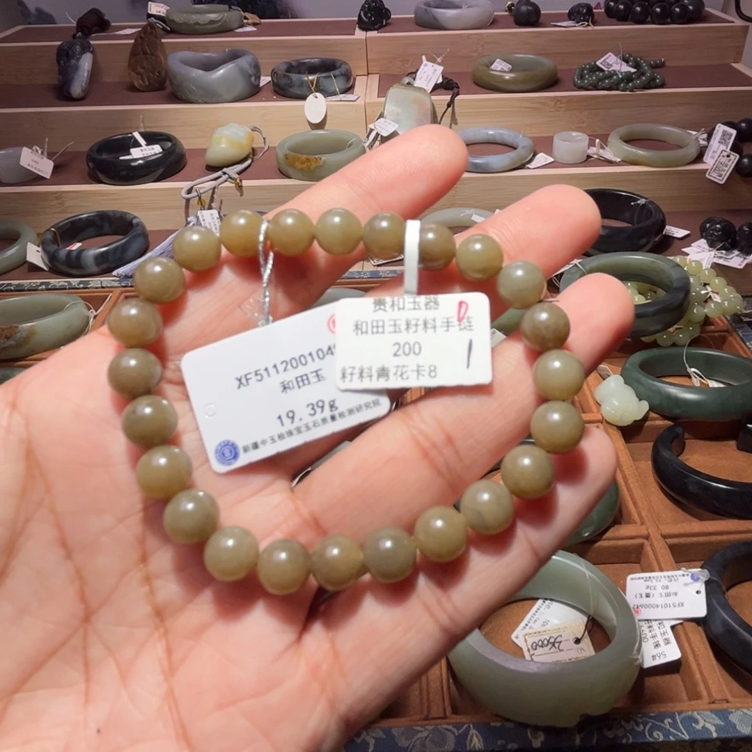 和田玉（子料）未镶嵌手链