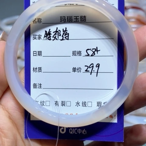 【闪购商品】玛瑙/玉髓手镯合金