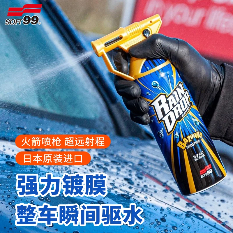 日本soft99速效汽车镀膜剂车漆增亮上光镀晶喷雾车身液体防雨驱水