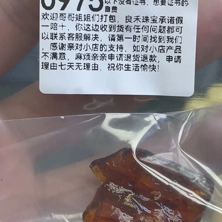 琥珀未镶嵌珠宝奇石