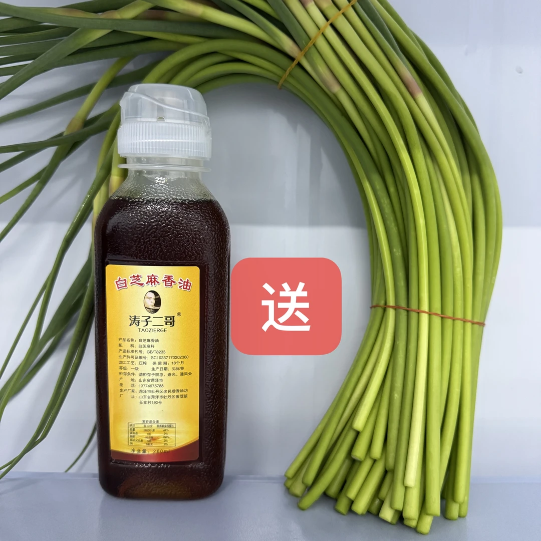 涛子二哥山东涛子家 纯真香油（先尝后买）假一赔四