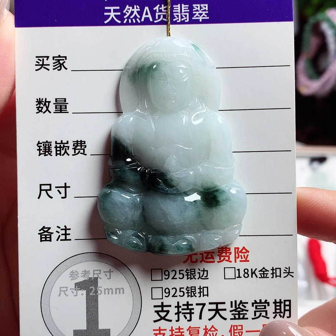 星***烂颈饰未镶嵌翡翠观音