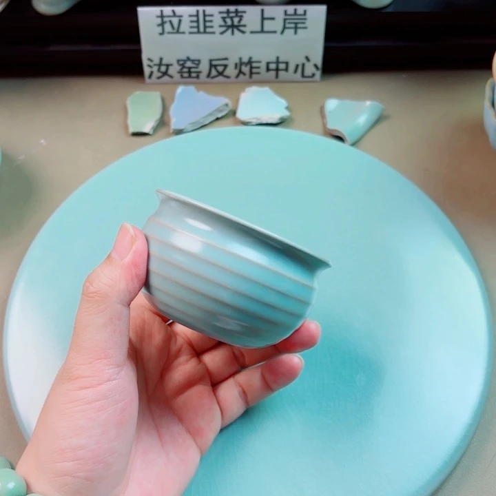 瓷片与王同行，汝你所愿