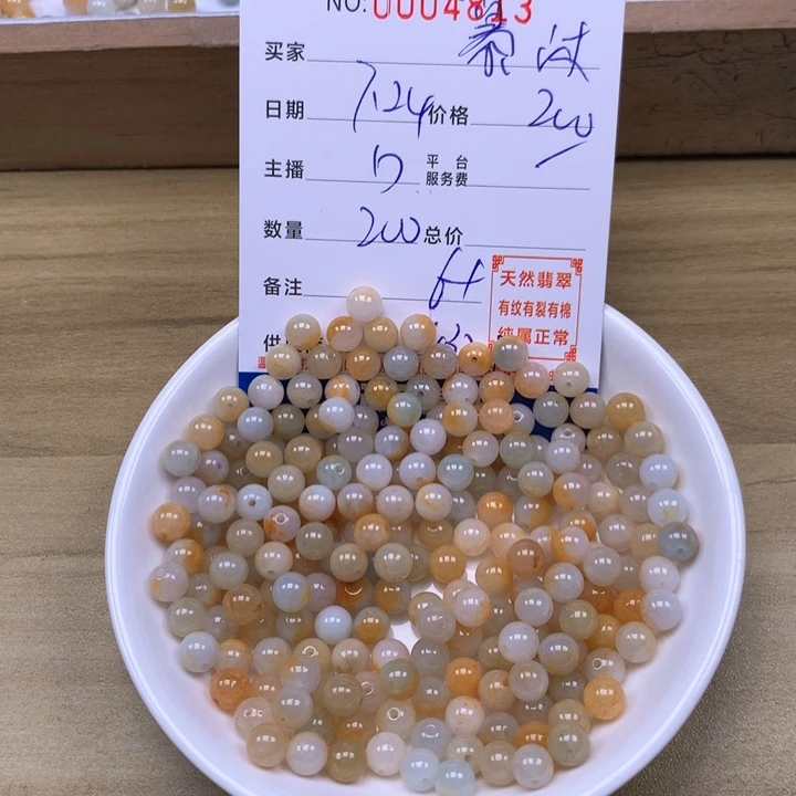 慕***君未镶嵌手链翡翠翡翠
