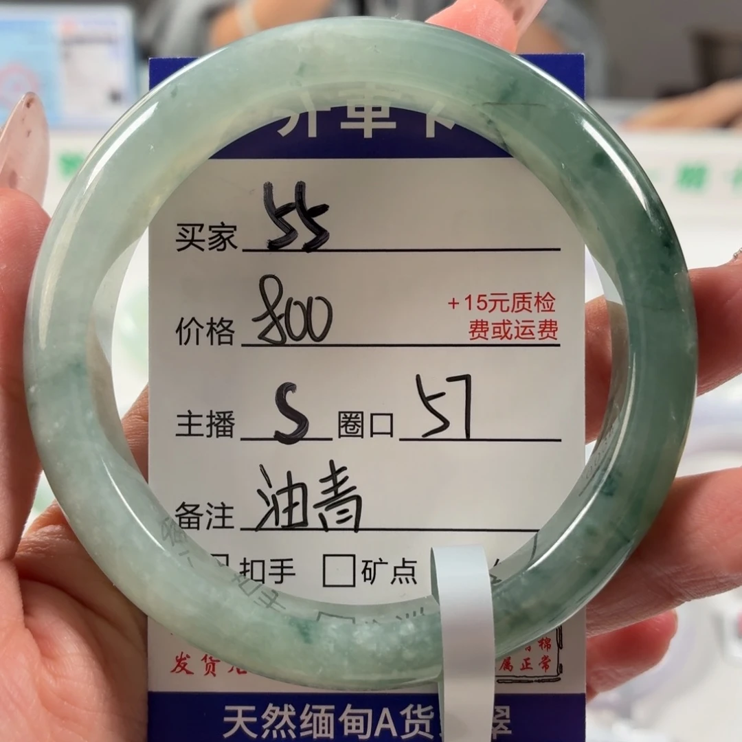 翡翠未镶嵌手镯57