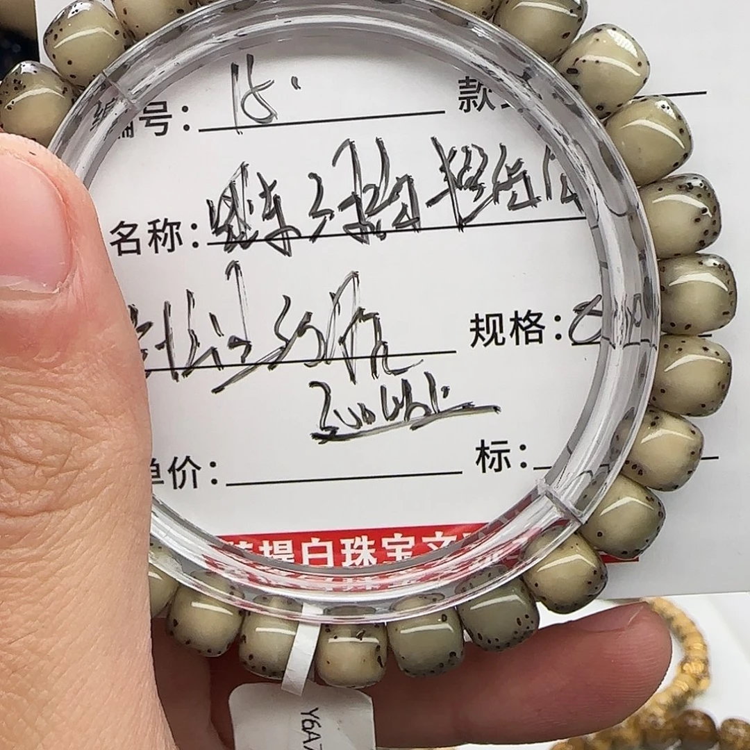 星月菩提手串星月