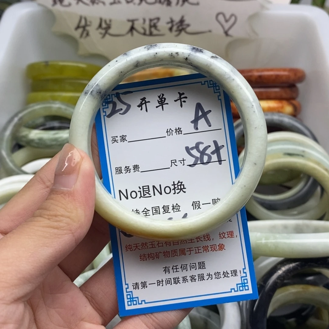 蛇纹石玉未镶嵌手镯