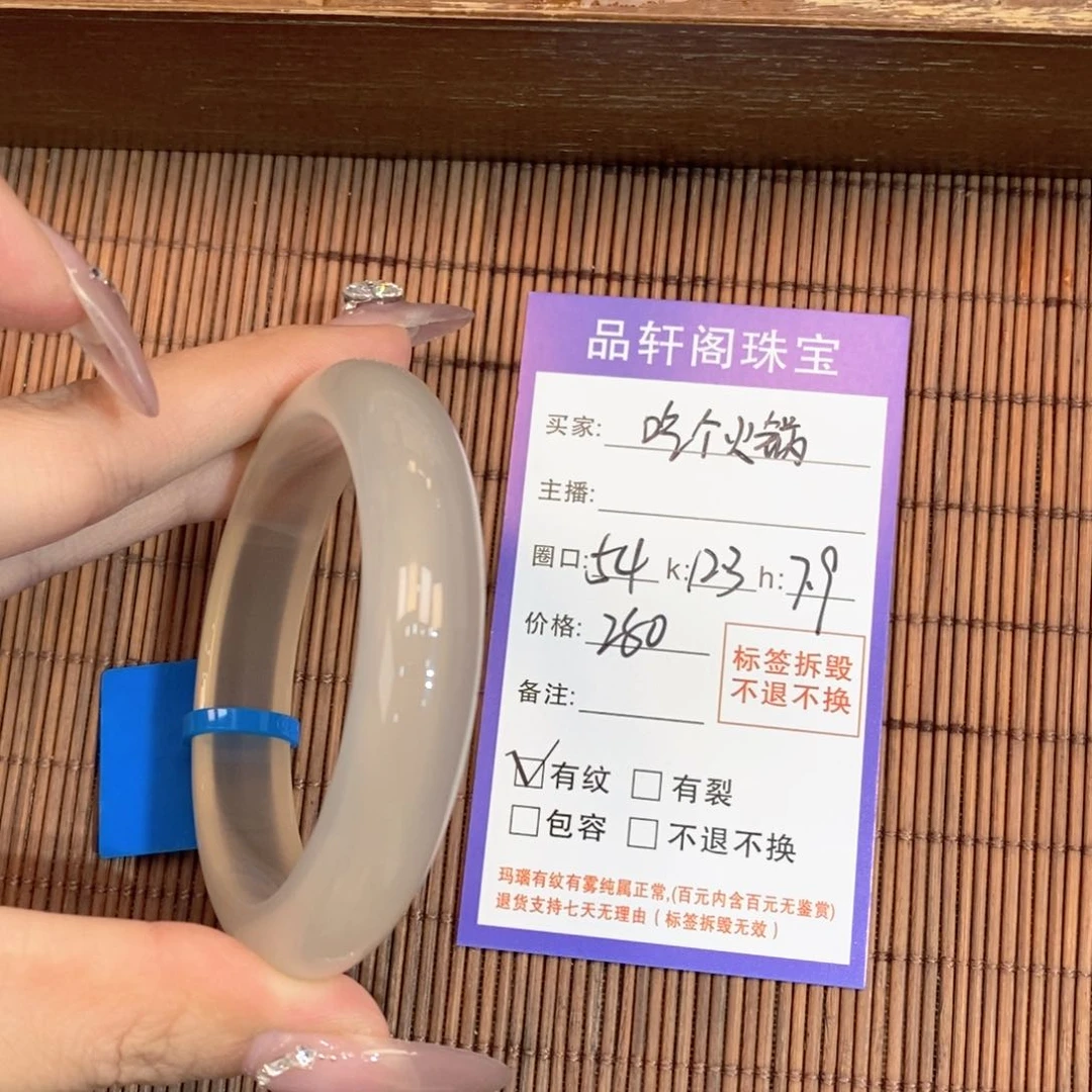 手镯玛瑙/玉髓未镶嵌吃**锅