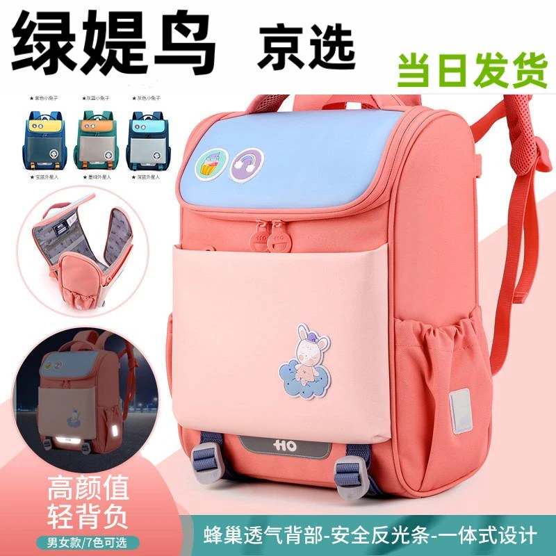 佳实儿童防水一体式护肩小学生双肩背包一到六年级培训补习班书包