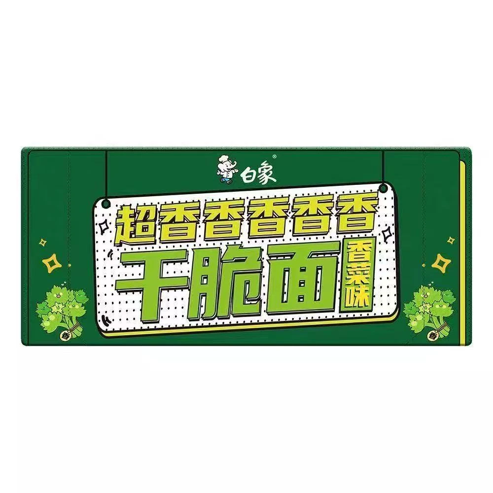 白象超香香香香香干脆面香菜味240g/盒*3盒【效期至25年9月11号】