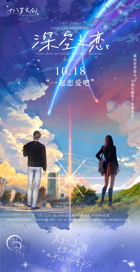 【深空之恋】小卡-恋与深空-二创盲盒周边-代拆