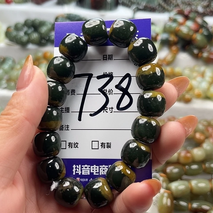 心***然透闪石质玉未镶嵌手链有瑕