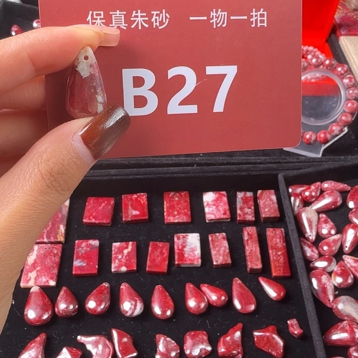 天然辰砂天然朱砂