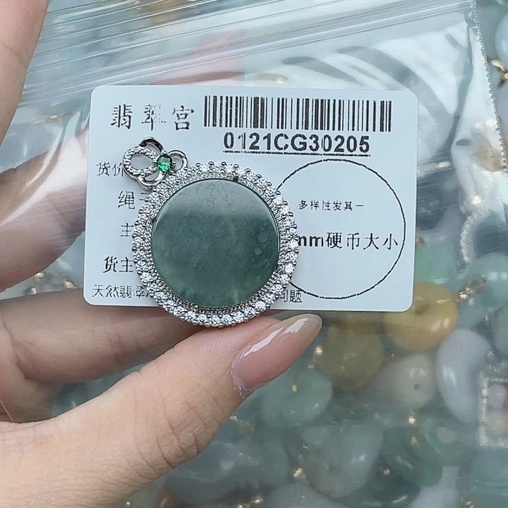 翡翠吊坠(不含链)未镶嵌