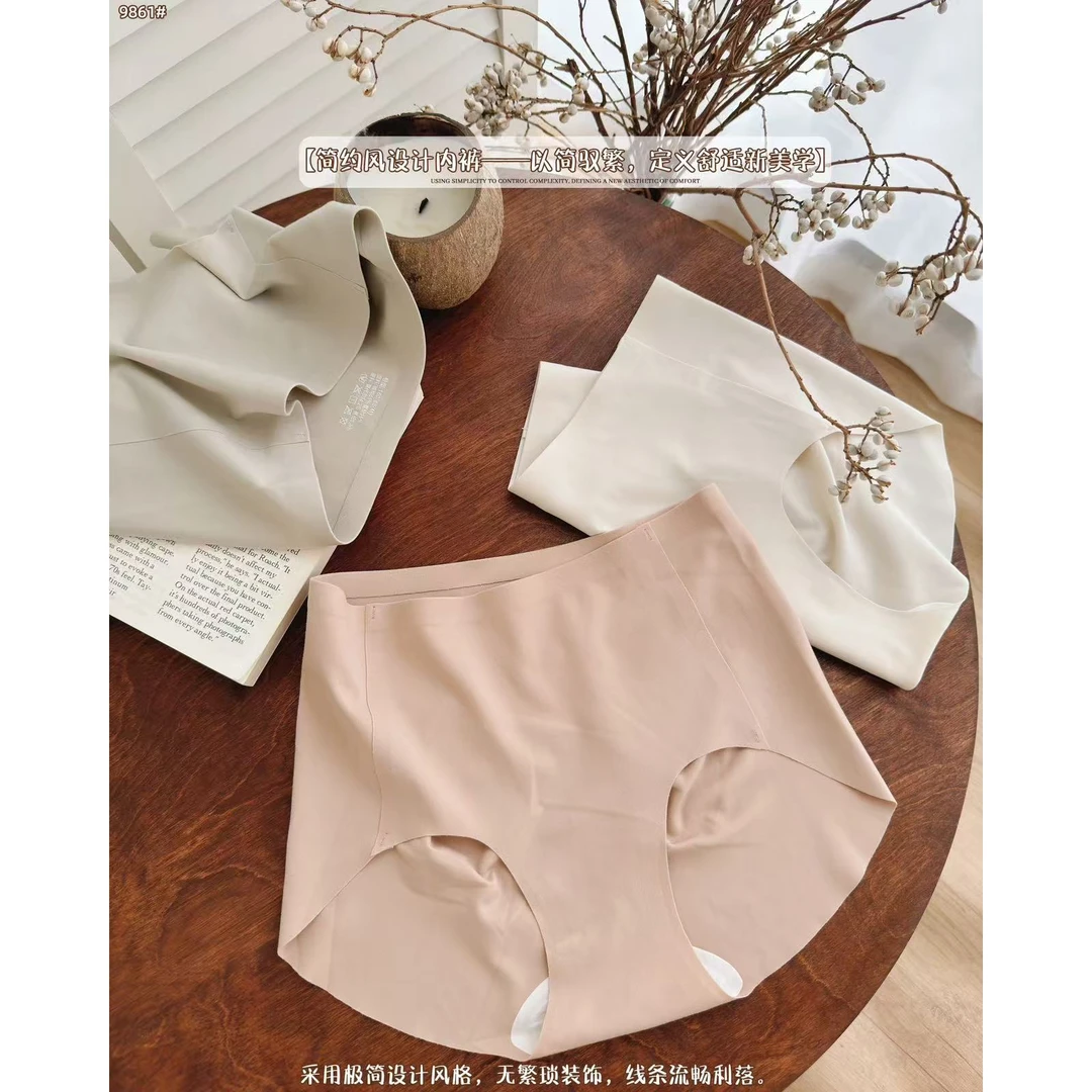 L-9861#极简舒适无痕亲肤内裤（3条装）