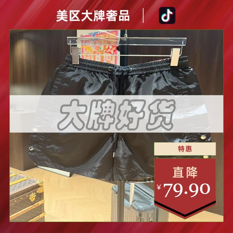 美区大牌奢品-D221-春夏季新款轻奢短裤男女同款