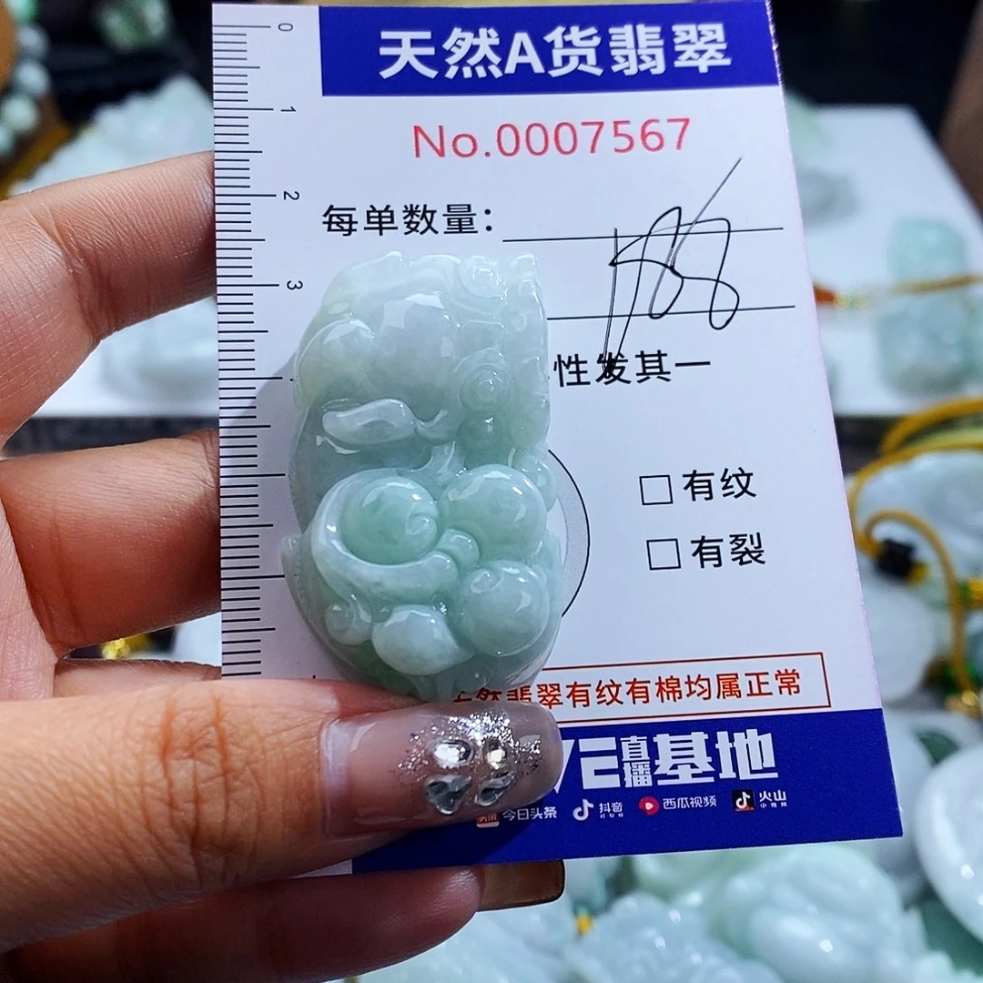 翡翠未镶嵌毛衣链7567