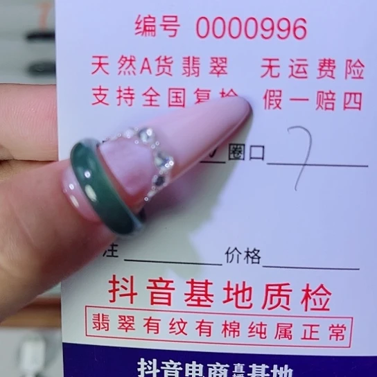w***w未镶嵌戒指翡翠翡翠戒指