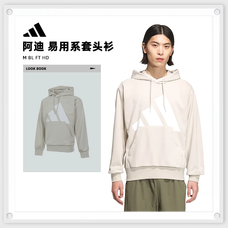 adidas阿迪达斯男子情人节M BL FT HD针织连帽流光风卫衣JZ2150