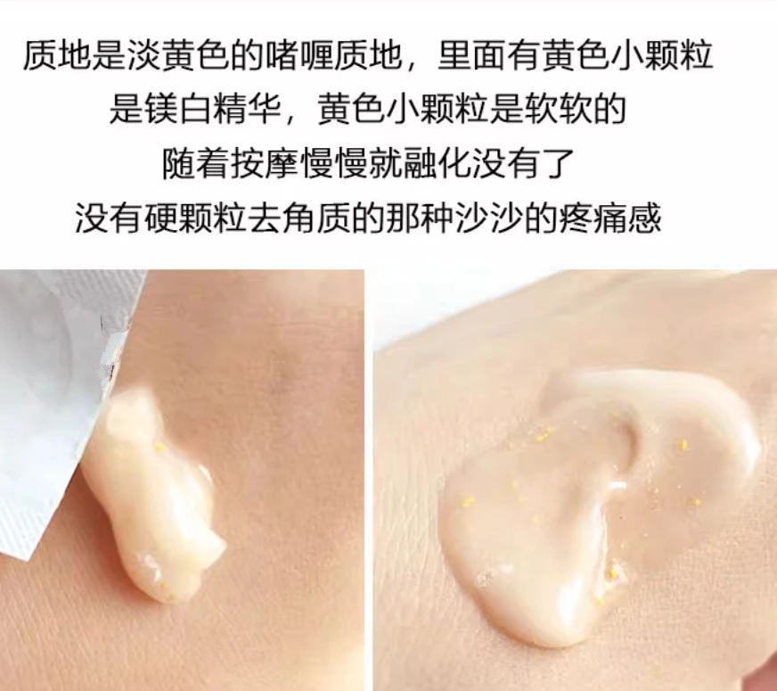 去角质玉凝啫喱清洁毛孔10片